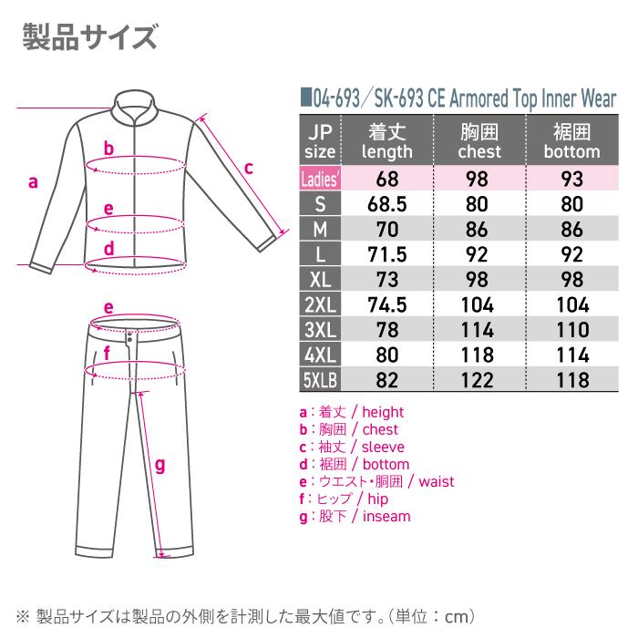 コミネ プロテクター SK-693 CEアーマードトップインナーウェア KOMINE 04-693 バイク CE規格認証｜jline｜04