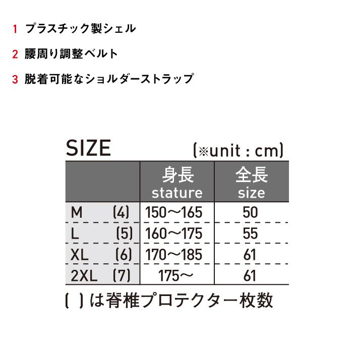コミネ（Komine） プロテクター SK-822 XLサイズ CEレベル2マルチ
