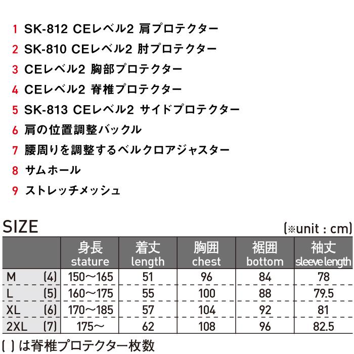 コミネ プロテクター SK-823 CEレベル2セーフティジャケット コミネ プロテクター SK-823 CEレベル2セーフティジャケット