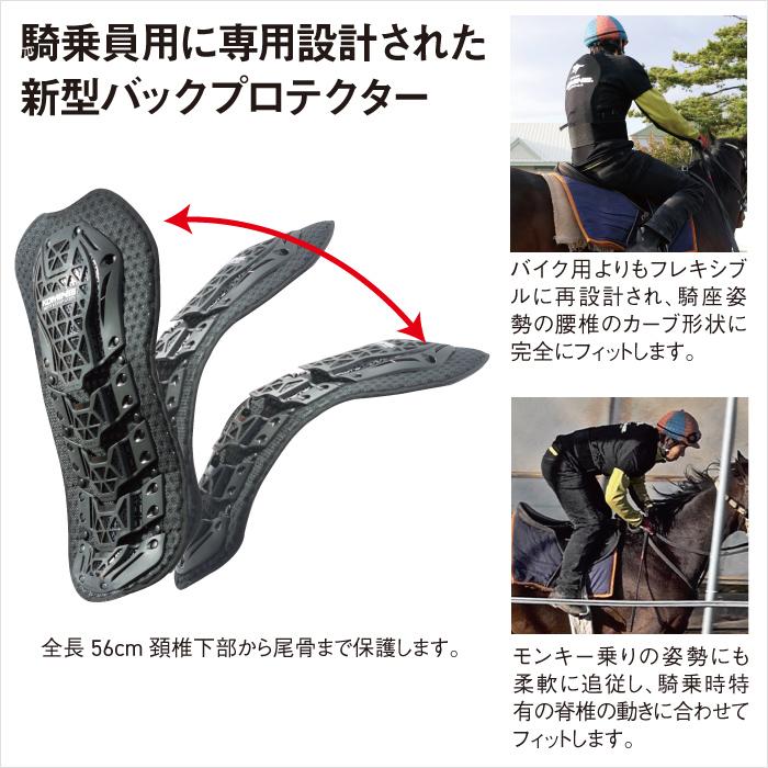 コミネ（Komine） プロテクター SK-832 ホースライディング