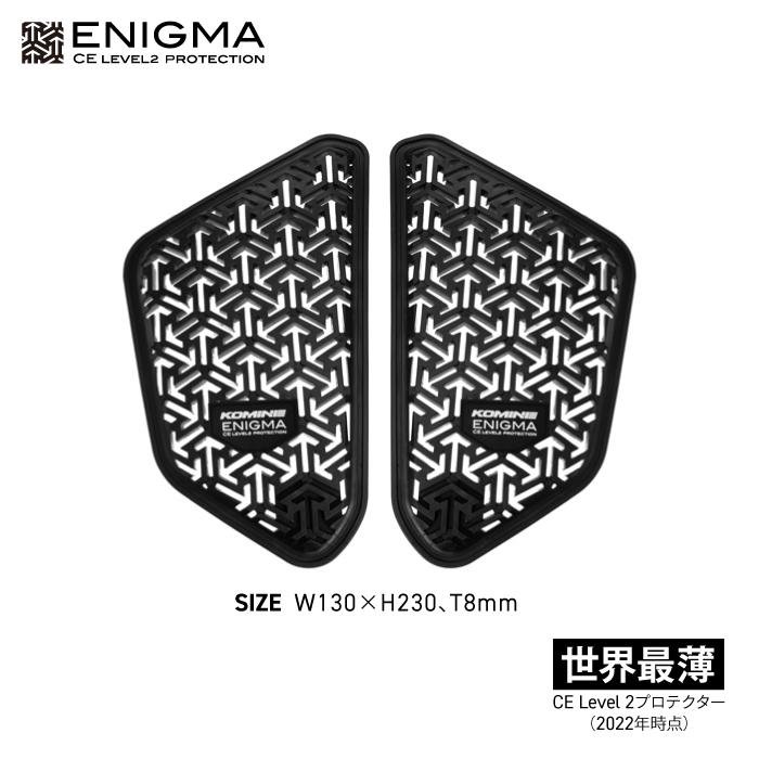 コミネ（Komine） プロテクター SK-842 エニグマCE2サイドウエスト