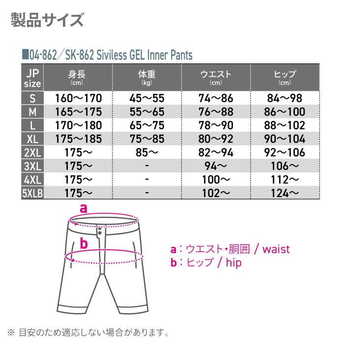 コミネ（Komine） プロテクター SK-862 大きいサイズ 4XL・5XLB シビレ