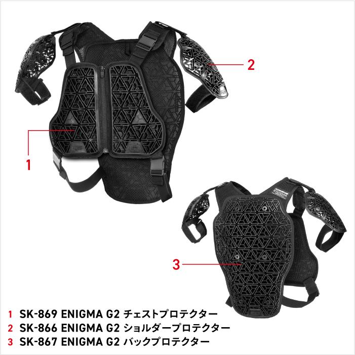 コミネ（Komine） プロテクター SK-876 エニグマG2アーマー KOMINE 04