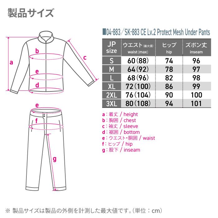 コミネ（Komine） プロテクター SK-883 CEレベル2 プロテクトメッシュ