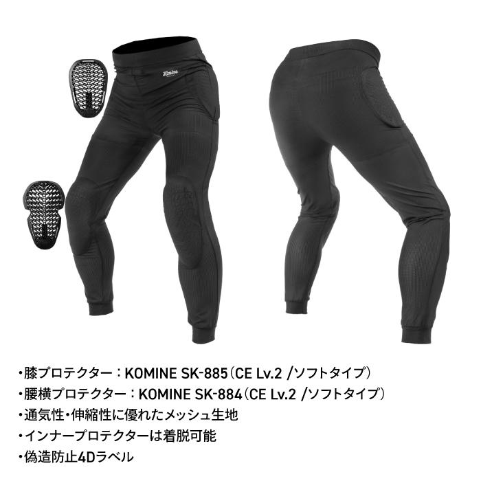 コミネ（Komine） プロテクター SK-892 エニグマG3インナーパンツ