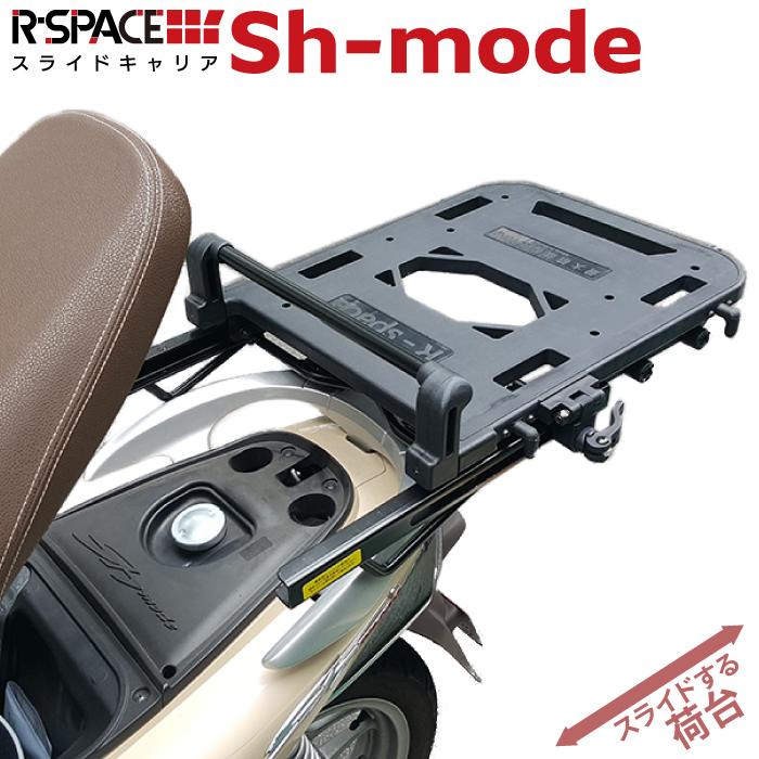 R-SPACE スライドキャリア ホンダ Shモード用 最大積載量10kg リア