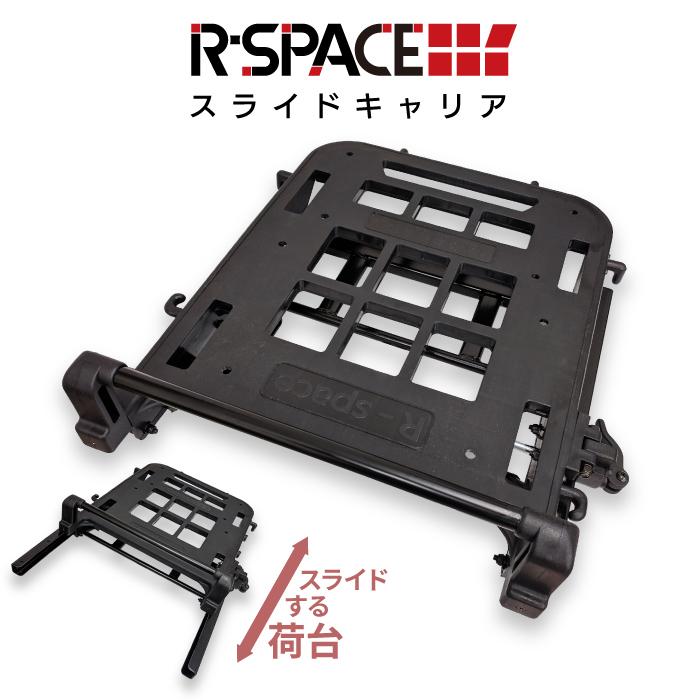 ボックス　tmax530 tmax リアキャリア　SJ12J R-SPACE スライドキャリア ヤマハ TMAX530 (SJ12J) 用 最大積載量10kg