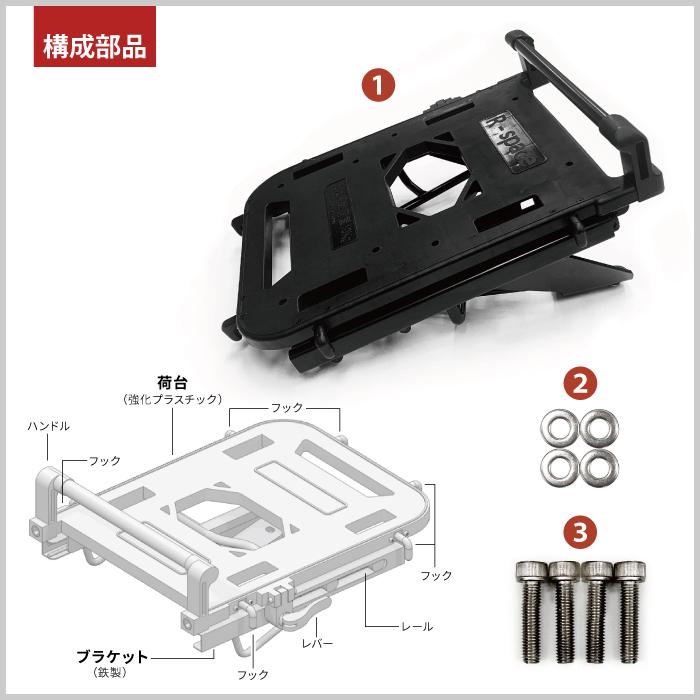 アヴェニス125 R-space製 スライドキャリアです！AVENIS125 R-SPACE スライドキャリア スズキ AVENIS125用 最大積載量10kg