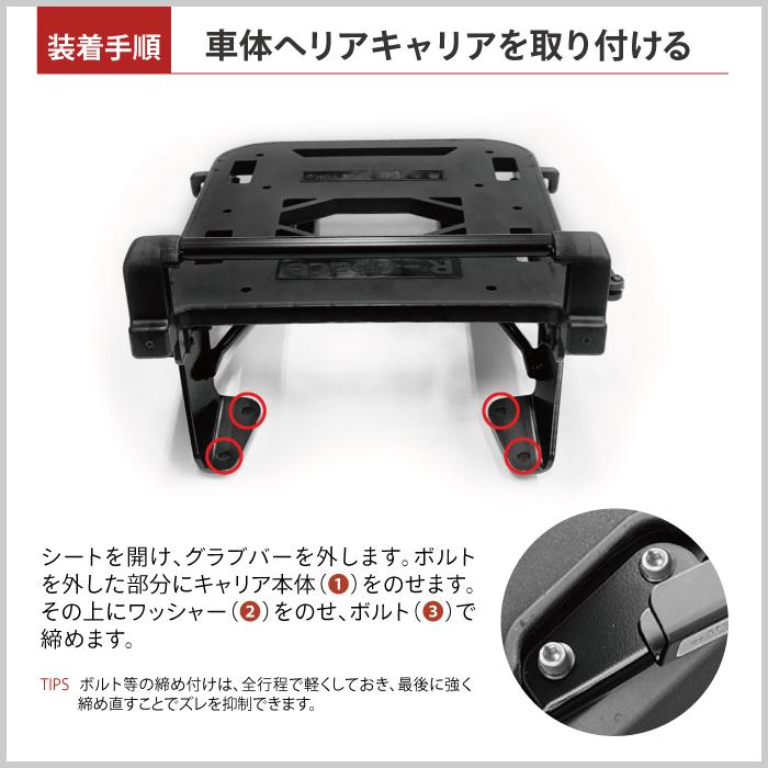 R-SPACE スライドキャリア スズキ AVENIS125用 最大積載量10kg リア