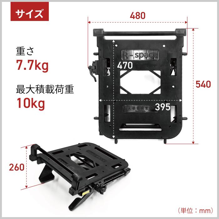 R-SPACE スライドキャリア スズキ AVENIS125用 最大積載量10kg