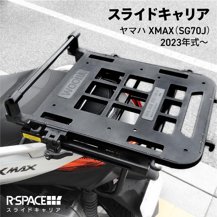 R-SPACE スライドキャリア ヤマハ XMAX SG70J 2023〜用 リア 大型