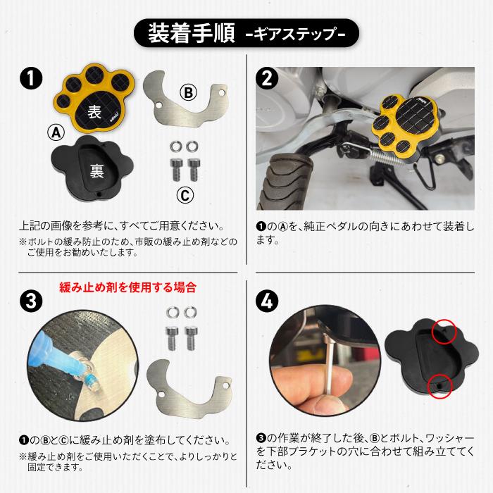 【しるばー】購入ページ③/4 オドリス ステップカバー シフトリア・ブレーキ 左右セット ハンター