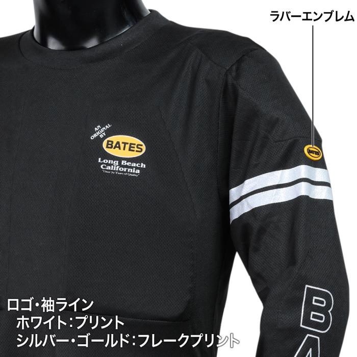 BATES（ベイツ） 長袖 Tシャツ BAT-L57P プロテクタークールテック