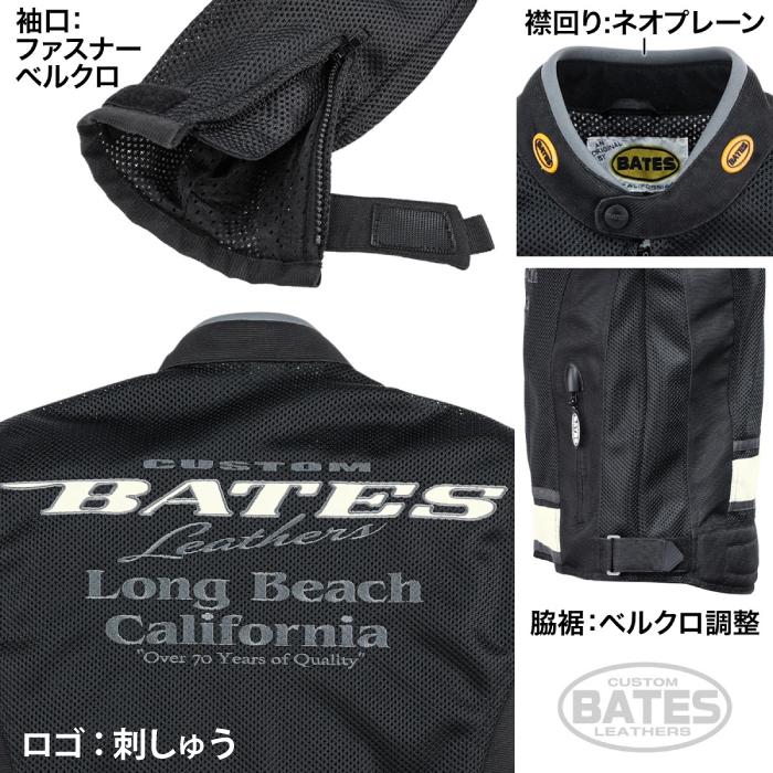 BATES（ベイツ） メッシュジャケット BJ-M2311SPL メッシュジャケット