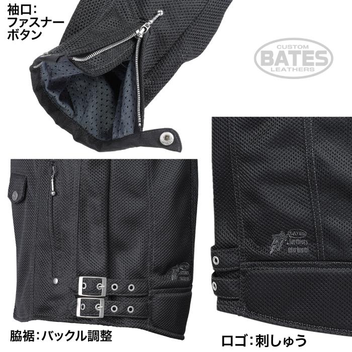 BATES ベイツ BJ-M2413ST メッシュジャケット バイク アメリカン