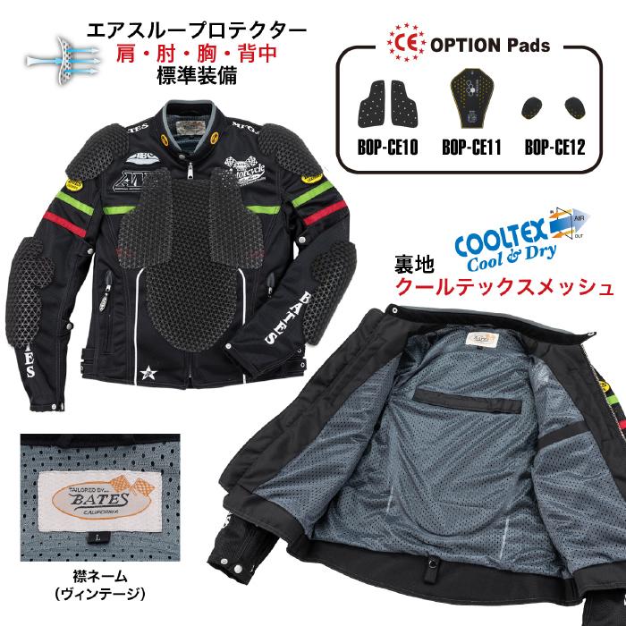 BATES（ベイツ） BJ-M2511VT メッシュジャケット バイク アメリカン
