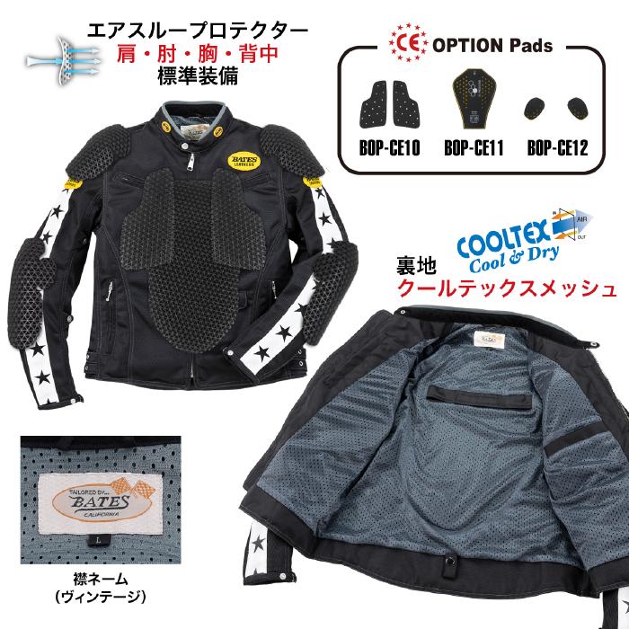 BATES（ベイツ） BJ-M2512VT メッシュジャケット バイク アメリカン