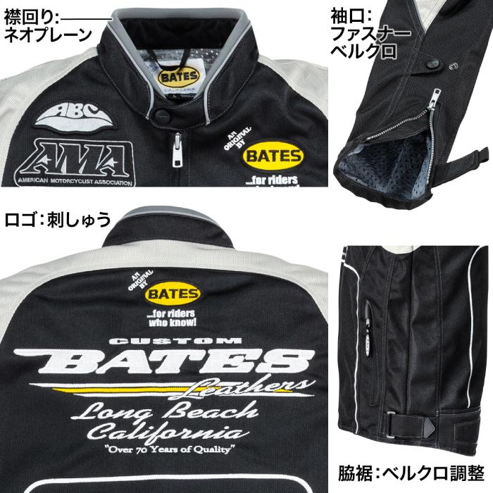 BATES（ベイツ） BJ-M2611SPL 2Wayメッシュジャケット 脱着スリーブ
