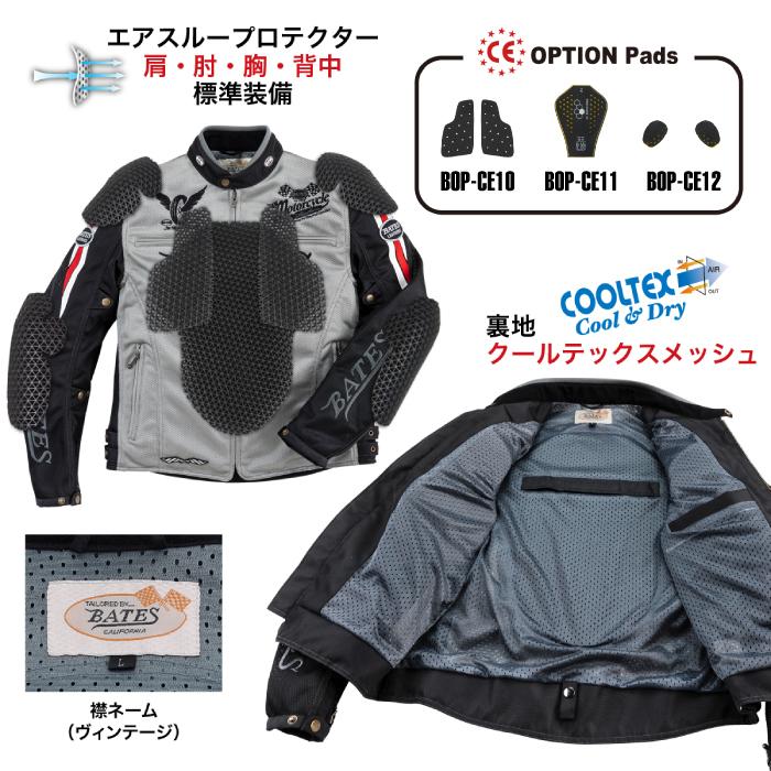 BATES（ベイツ） BJ-M2612VT メッシュジャケット バイク アメリカン