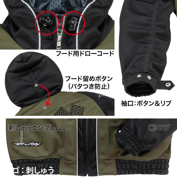BATES（ベイツ） BJ-M2613P メッシュパーカー バイク アメリカン 2026