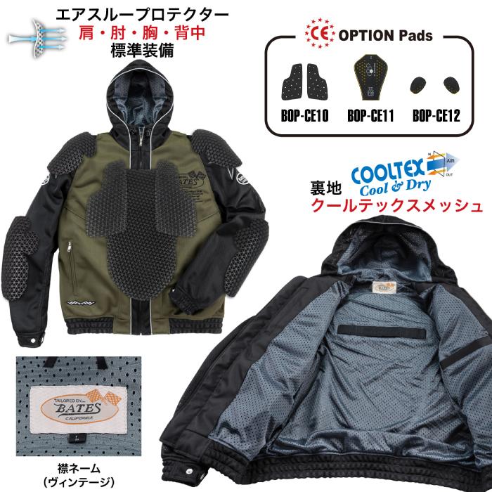 BATES（ベイツ） BJ-M2613P メッシュパーカー バイク アメリカン 2026