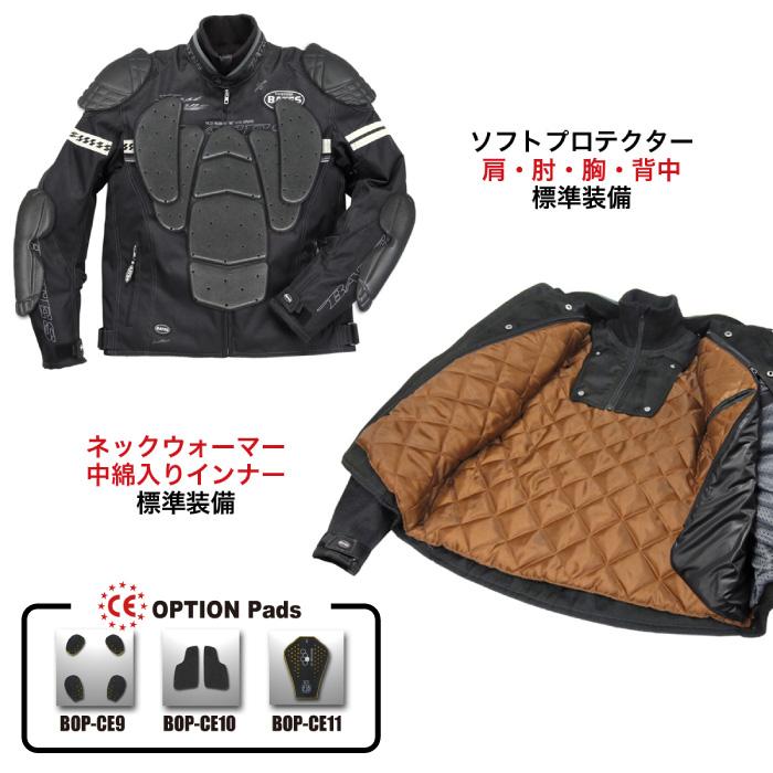 BATES（ベイツ） BJ-NA2251SPL ナイロンジャケット 中綿入りインナー付