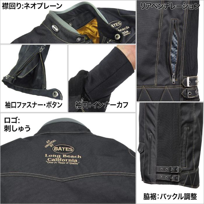 BATES ベイツ BJ-NA2252TT ナイロンジャケット 中綿入りインナー BATES ベイツ BJ-NA2252TT ナイロンジャケット 中綿入りインナー