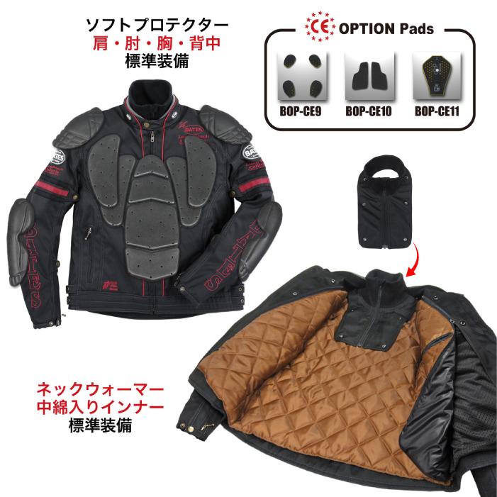 BATES（ベイツ） BJ-NA2352TT ナイロンジャケット (中綿入りインナー付