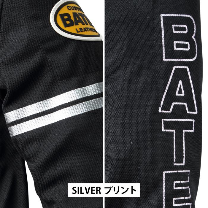 BATES（ベイツ） メッシュジャケット BJCT-020 ライトメッシュ