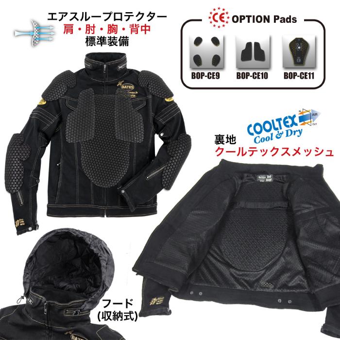 BATES（ベイツ） ジャケット SA-D2315 ストレッチデニムジャケット