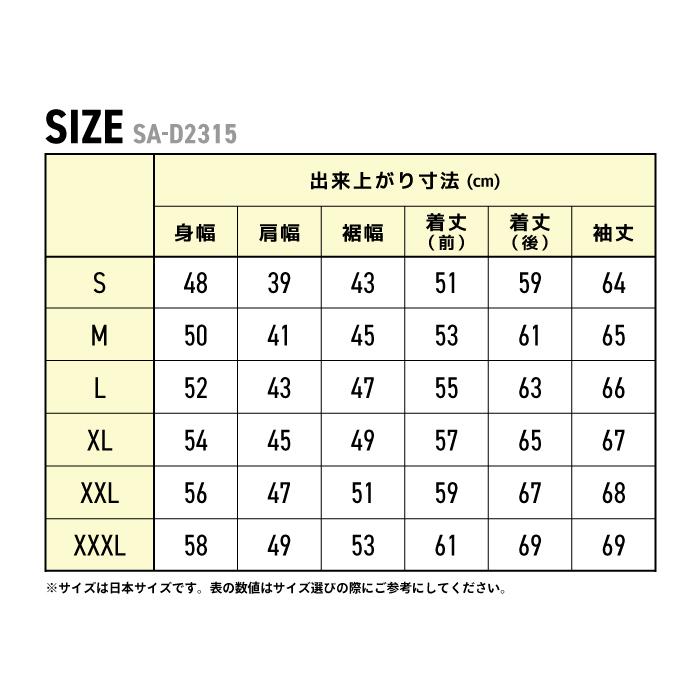 BATES（ベイツ） ジャケット SA-D2315 ストレッチデニムジャケット