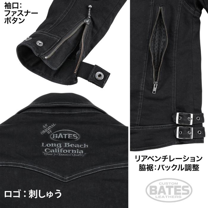 美品 Bates ベイツ ライダースジャケット デニムジャケット バイク L BATES ベイツ ジャケット SA-D2316 ストレッチデニムジャケット