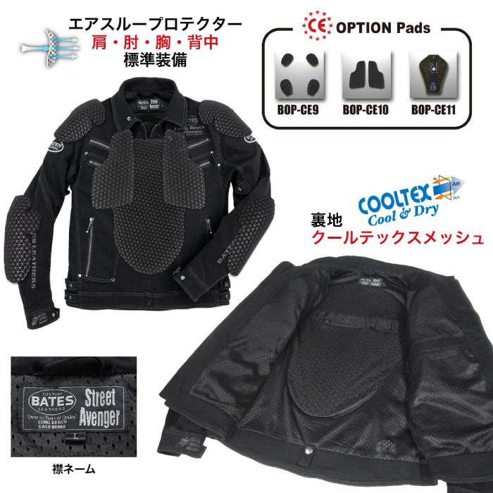 BATES ベイツ ジャケット SA-D2316 ストレッチデニムジャケット BATES ベイツ ジャケット SA-D2316 ストレッチデニムジャケット