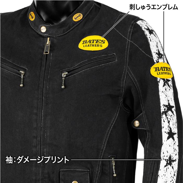 BATES（ベイツ） SA-D2514VT ストレッチウォッシュデニムジャケット