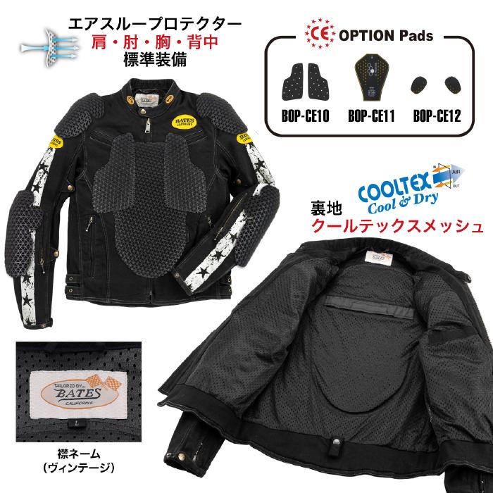 BATES（ベイツ） SA-D2514VT ストレッチウォッシュデニムジャケット