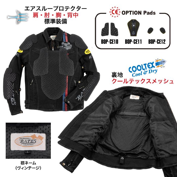 BATES（ベイツ） SA-D2515VT ストレッチウォッシュデニムジャケット