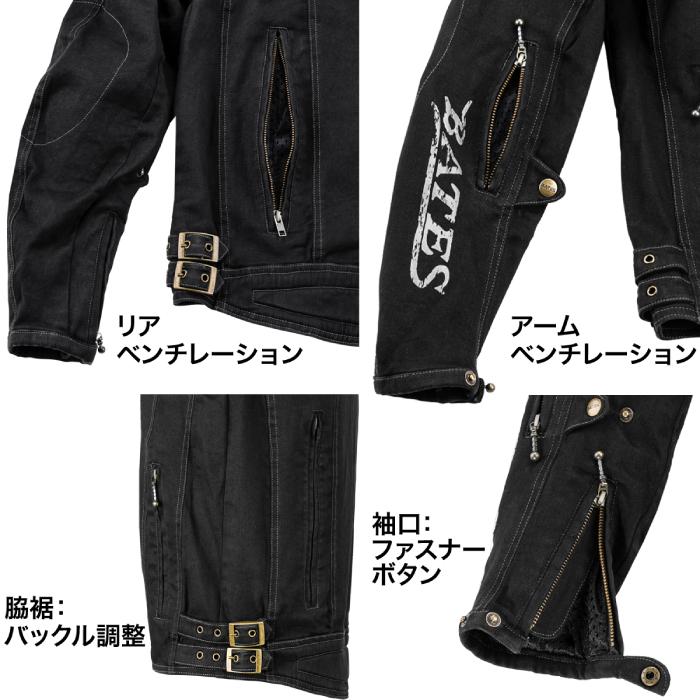 BATES（ベイツ） SA-D2615VT 2Wayストレッチウォッシュドデニム