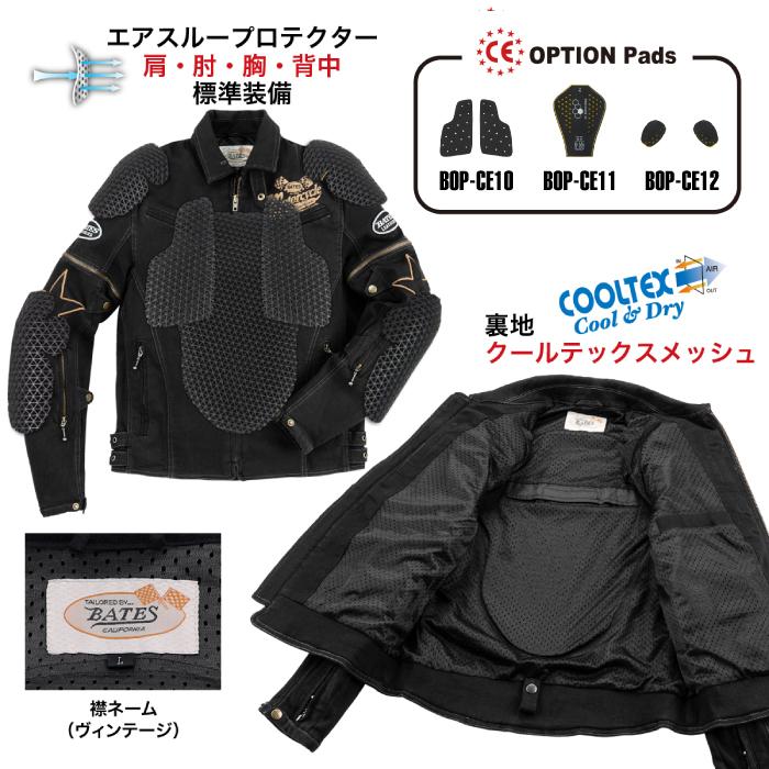 BATES（ベイツ） SA-D2616VT 2Wayストレッチウォッシュドデニム