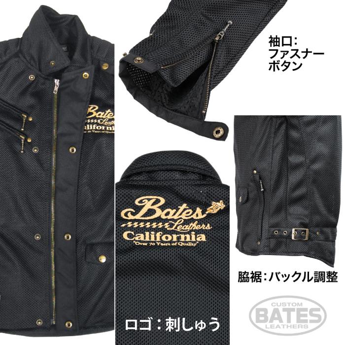 BATES メッシュバイクジャケット ブラック BATES ベイツ メッシュジャケット BJCT-022P ライトメッシュ