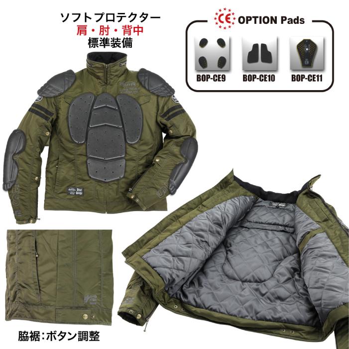 BATES（ベイツ） SA-N2353 中綿入りナイロンジャケット バイク