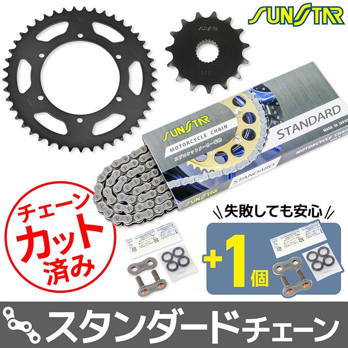 サンスター チェーン＆スプロケット 3点セット ヤマハ XJR400 XJR400R
