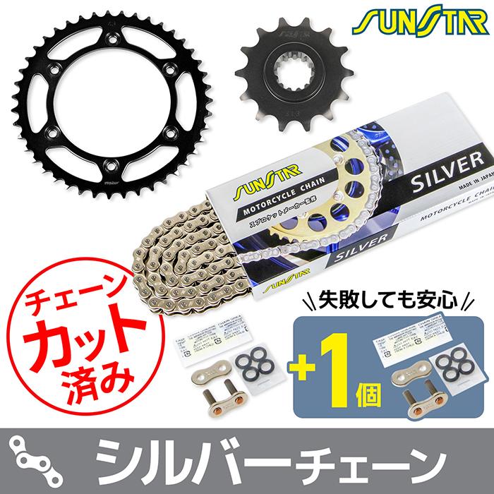 サンスター チェーン＆スプロケット 3点セット ホンダ XELVIS SUNSTAR