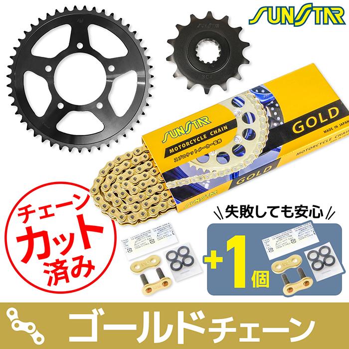 サンスター チェーン＆スプロケット 3点セット スズキ V-STROM250