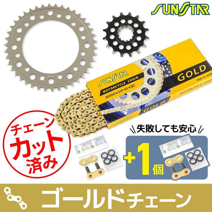 サンスター チェーン＆スプロケット 3点セット ホンダ CBR600RR