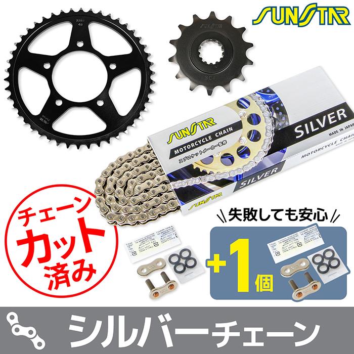 サンスター チェーン＆スプロケット 3点セット スズキ GSR250 GSR250F