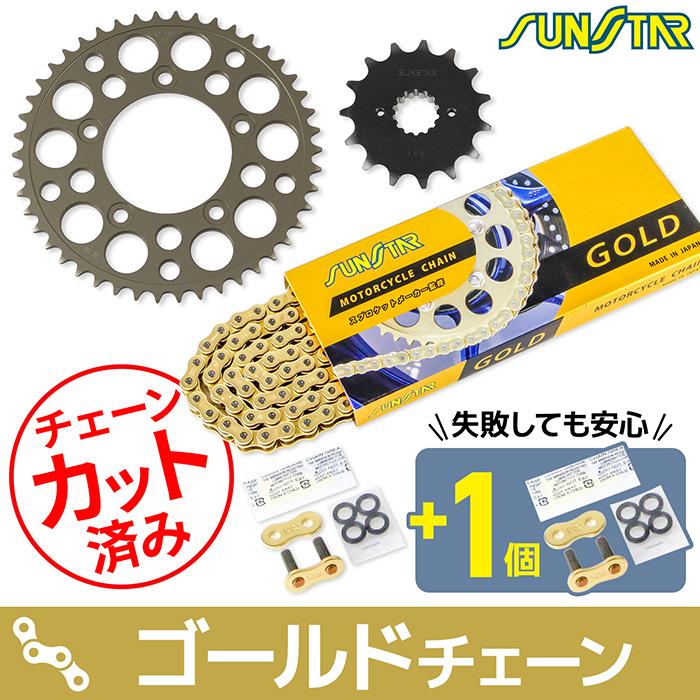 ドゥカティ　リアスプロケット サンスター チェーン＆スプロケット 3点セット ドゥカティ SCRAMBLER