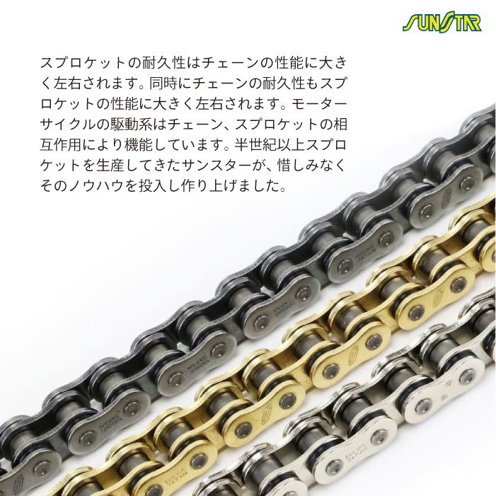 サンスター チェーン&スプロケット 3点セット カワサキ ZRX400 サンスター チェーン&スプロケット 3点セット カワサキ ZRX400
