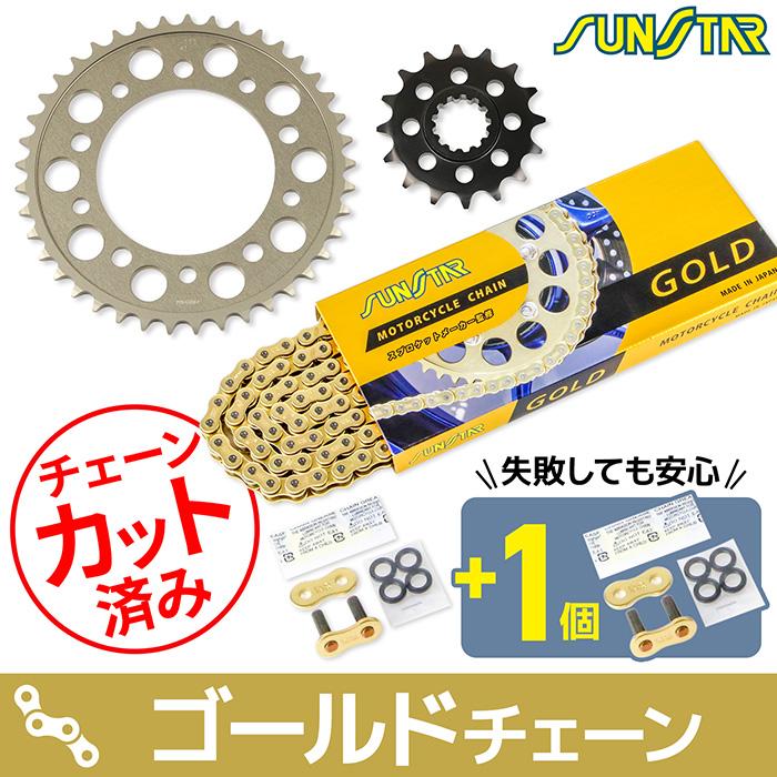 SUNSTAR YAMAHA YZF-R1スプロケット サンスター チェーン＆スプロケット 3点セット ヤマハ YZF-R1 YZF-R1M