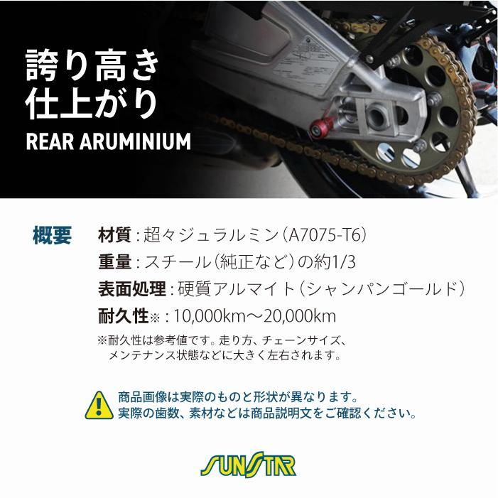 サンスター チェーン＆スプロケット 3点セット スズキ DL1000 V-Strom