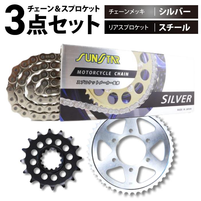 サンスター チェーン＆スプロケット 3点セット カワサキ W400 SUNSTAR